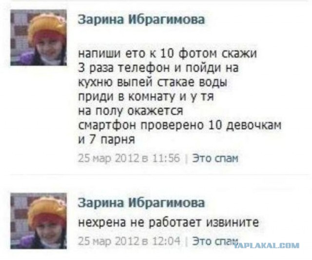 Смешные комментарии из социальных сетей