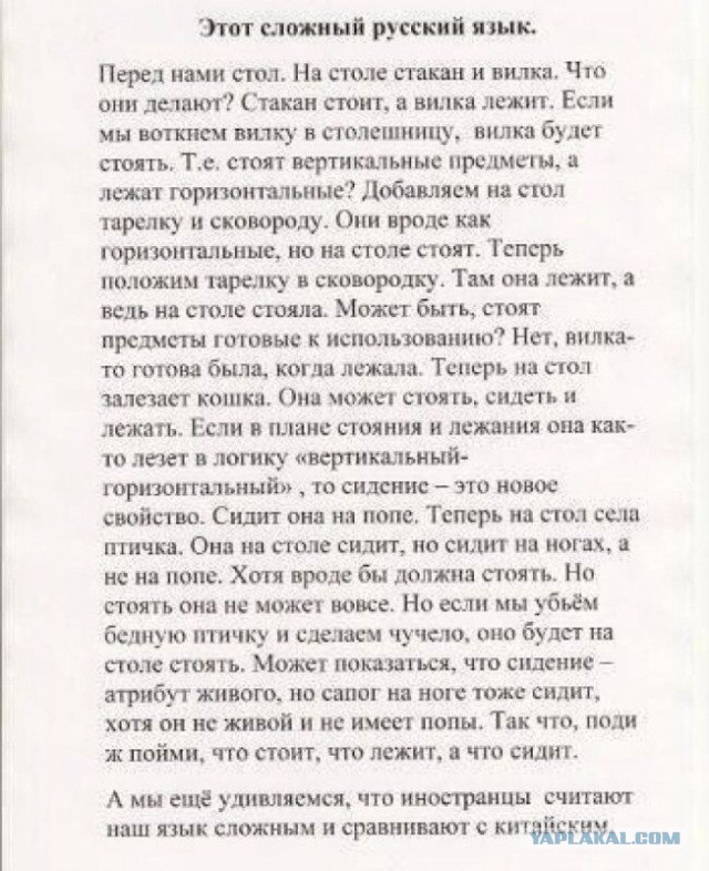 Язык и сознание