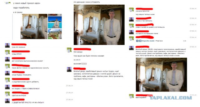 Объявление о знакомстве
