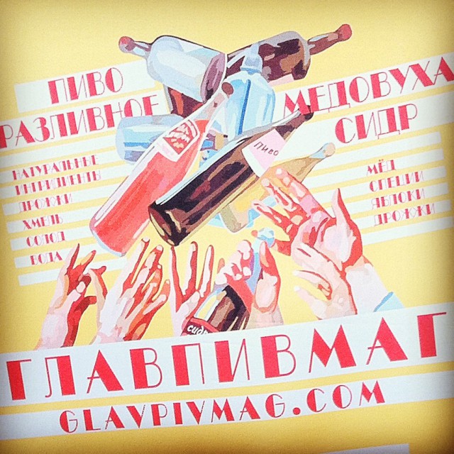 Пивная атрибутика.