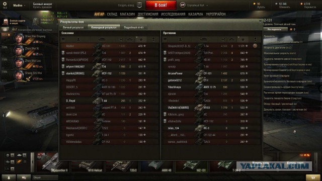Wargaming 17