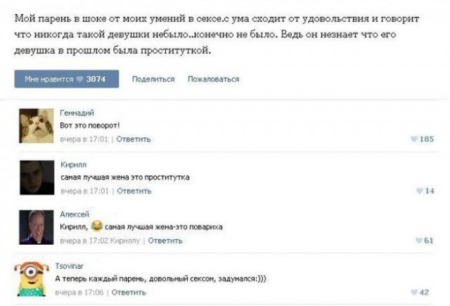 Смешные комментарии из социальных сетей