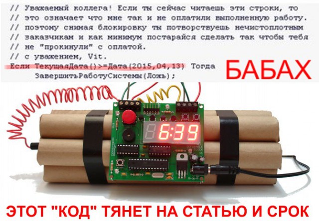 Не обижайте программистов