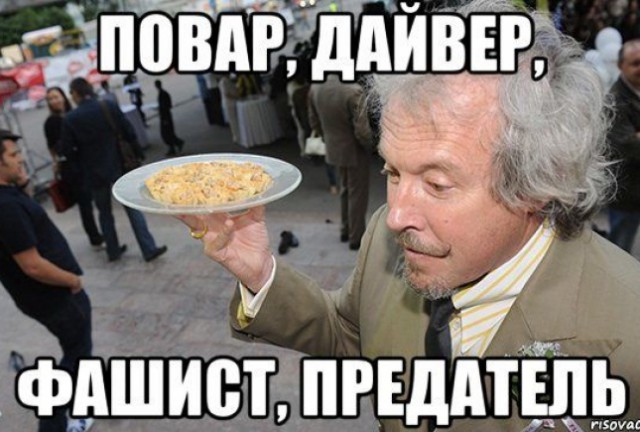Пригрели змею на груди.