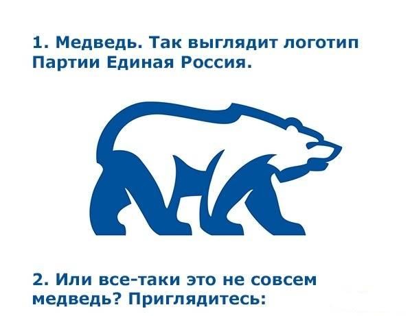 Логотип Единой России