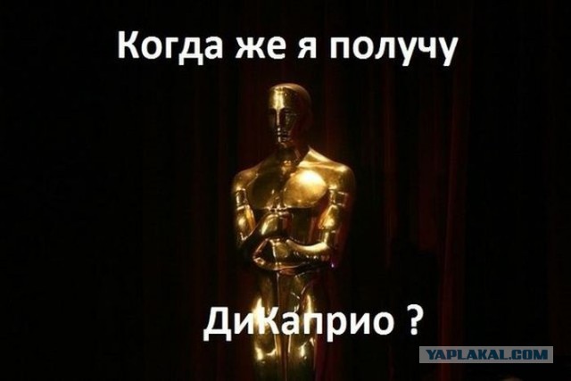 Леонардо Ди Каприо