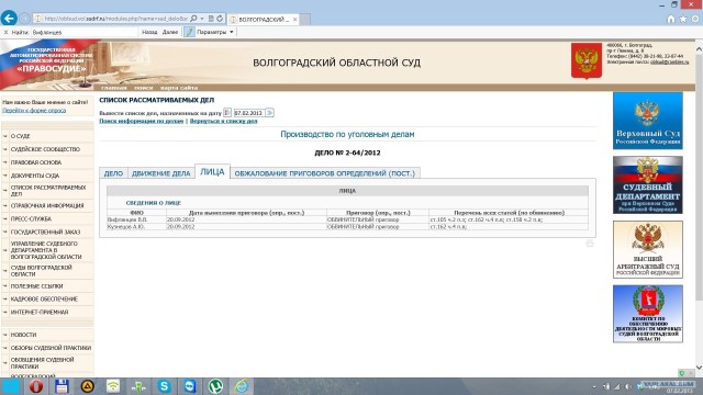 Строгий режим?