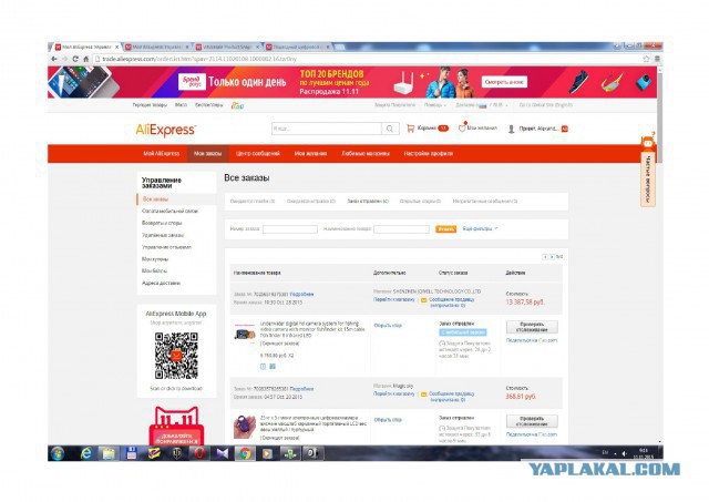 Дурят по поводу  распродажи на АлиЭкспресс 11.11.1