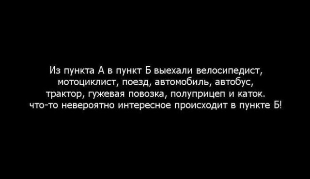 Черный юмор (Black Humor)