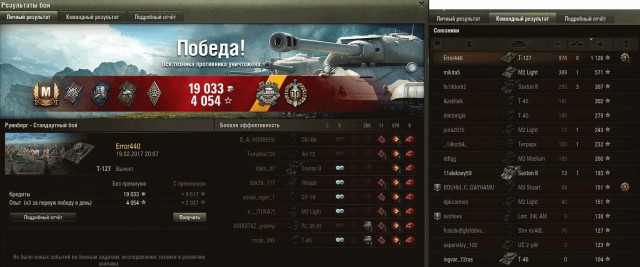 Wargaming 44