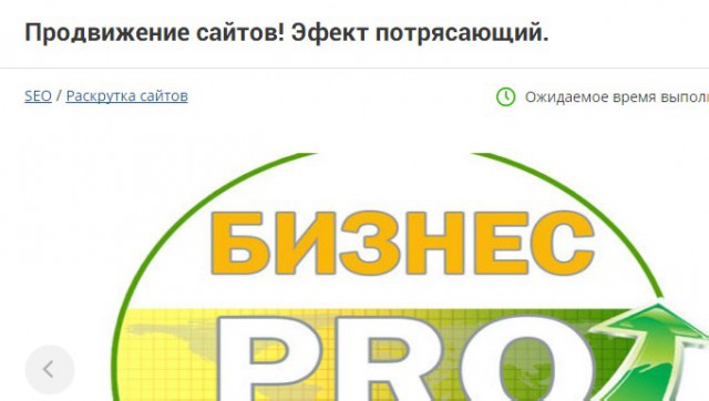 Все услуги за 300 руб. ($5) - 5bucks.ru