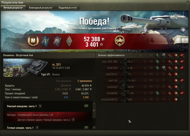 Wargaming 50! Пыщ пыщ, пробил! Урааа!