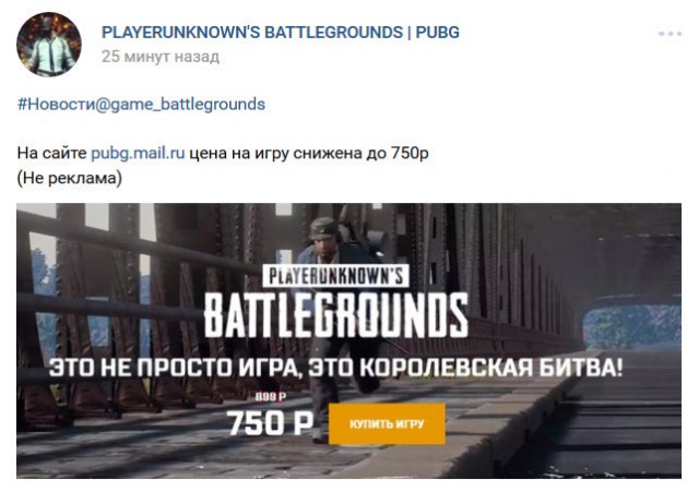 Playerunknown's Battlegrounds