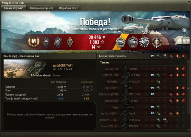 Wargaming 50! Пыщ пыщ, пробил! Урааа!