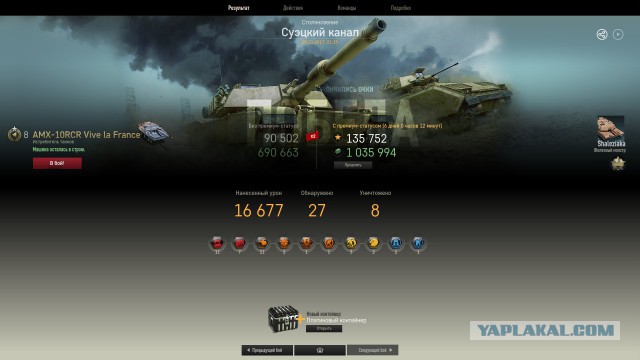 Armored Warfare 2