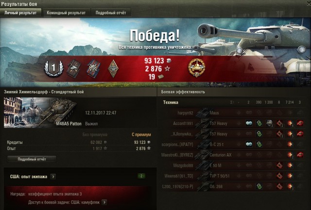 Wargaming 50! Пыщ пыщ, пробил! Урааа!