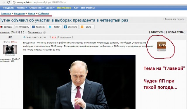 Путин объявил об участии в выборах президента в четвертый раз