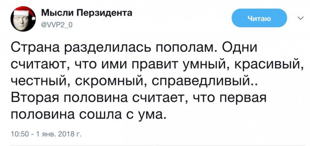 Путин vs Грудинин или Телевизор vs Холодильник