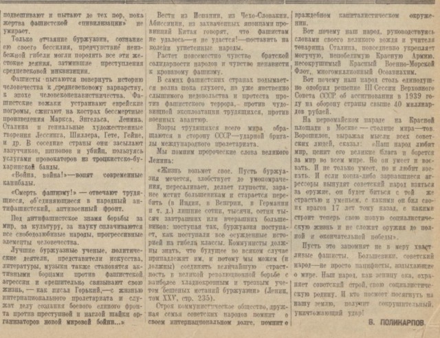 10 ударов 1944 года. Уточнения.