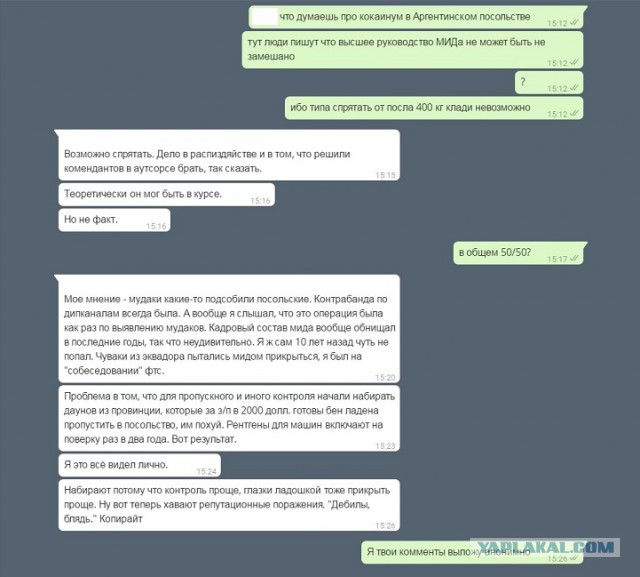 Чистка "хвостов"? Управделами президента допустило монтаж фото лайнера в «кокаиновом деле»