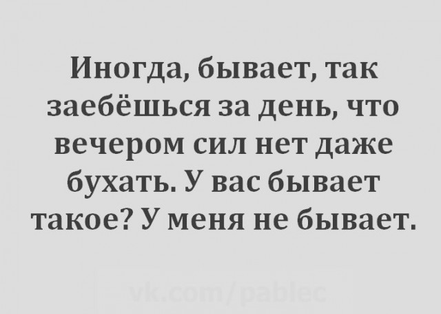 Алкоюмор 3.0