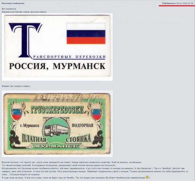На трассе «Кола» продолжаются 90-е