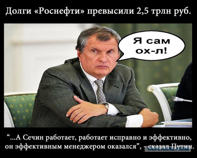 Правительство допустило поддержку нефтяников после просьб Сечина