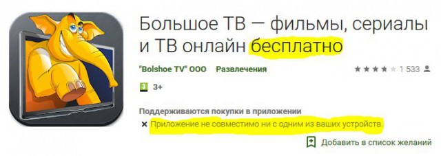 Как смотреть фильмы на телефоне или планшете без интернета?