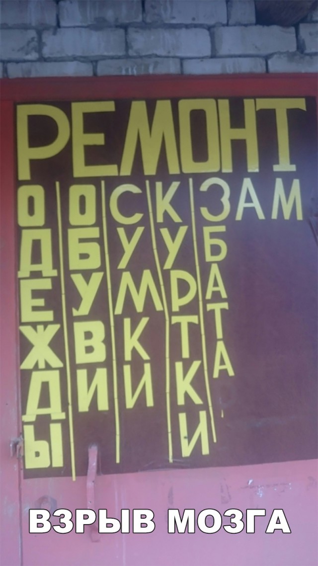 Смешные объявления, надписи и вывески