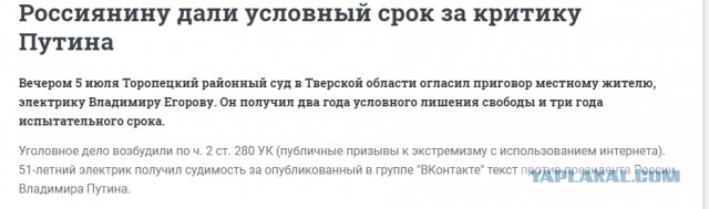 Пошутил, называется... Новосибирец получил срок за комментарий о мусульманах в соцсети «ВКонтакте»