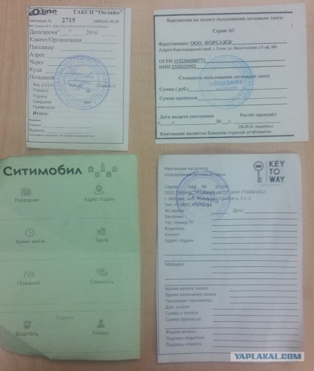 Фото дня: разведчик "спалился" на квитанции