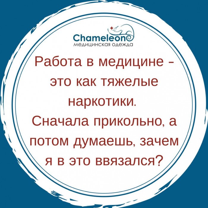 17 фотографий, которые доказывают, что врачи обладают ни с чем не сравнимым чувством юмора