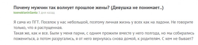 Последствия выхода замуж за мужчину старше себя