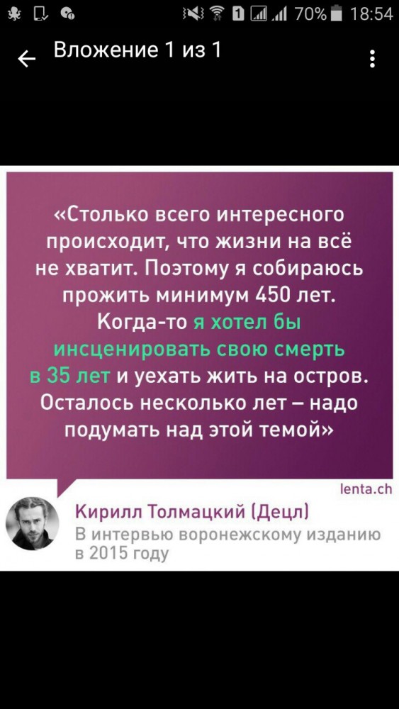 Умер Децл