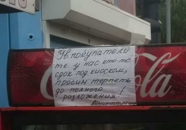 Дурацкие картинки