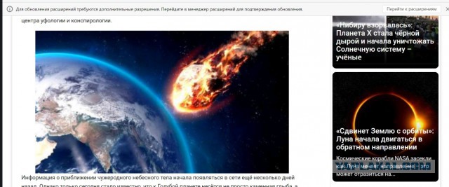 Сверхмассивный огненный астероид летит к Земле и уже 10 марта гигант сожжёт планету