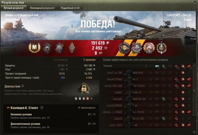 Wargaming 56