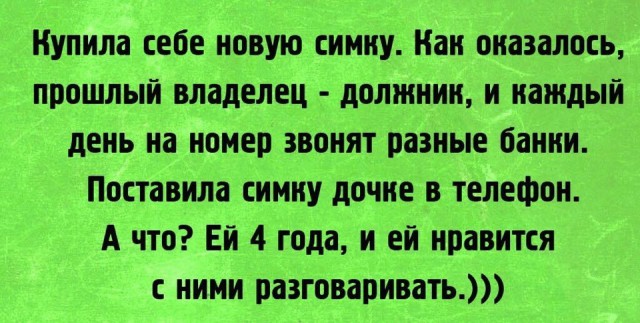 Телефонные тридварасы