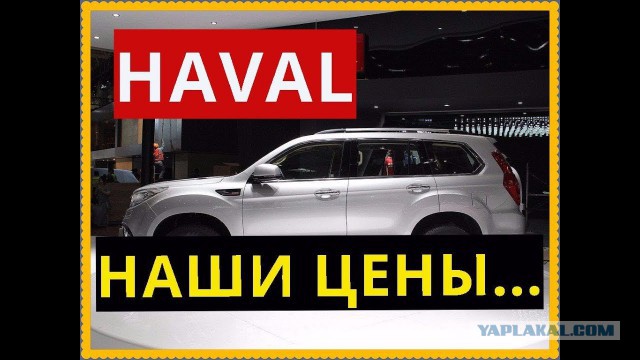 Первый Haval русской сборки: от 1 449 000 рублей