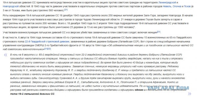 Латвийский депутат назвал победу СССР над нацистской Германией «несчастьем»
