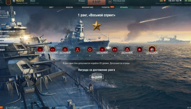 World of Warships - 7
