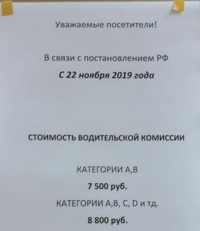 Опять о водительской крови