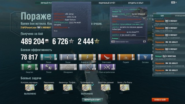 World of Warships - 8