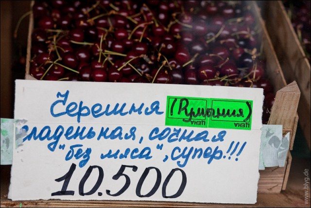 Бананы по-сибирски