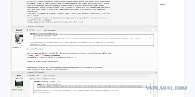 Ты против Сталина, значит, за Гитлера»
