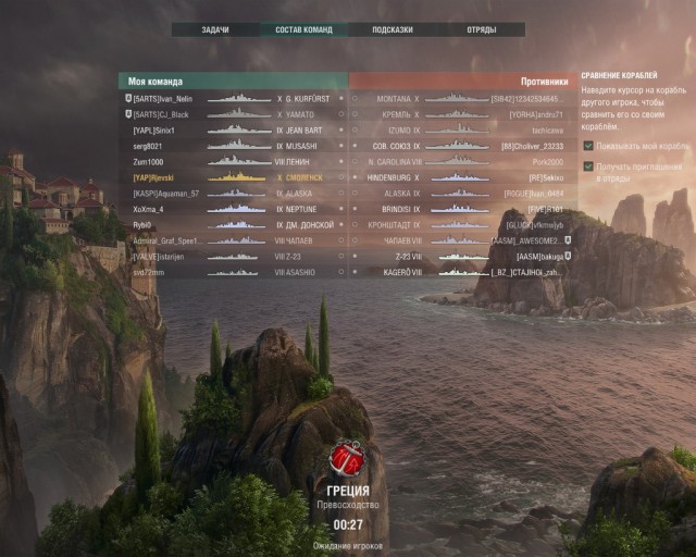 World of Warships - 8
