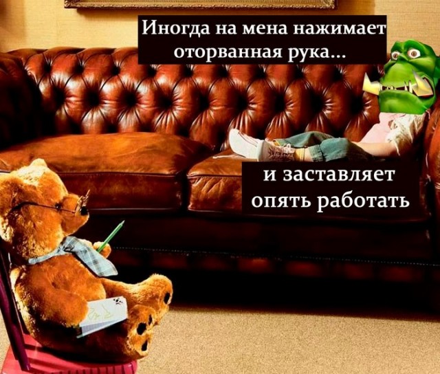 Психотерапия