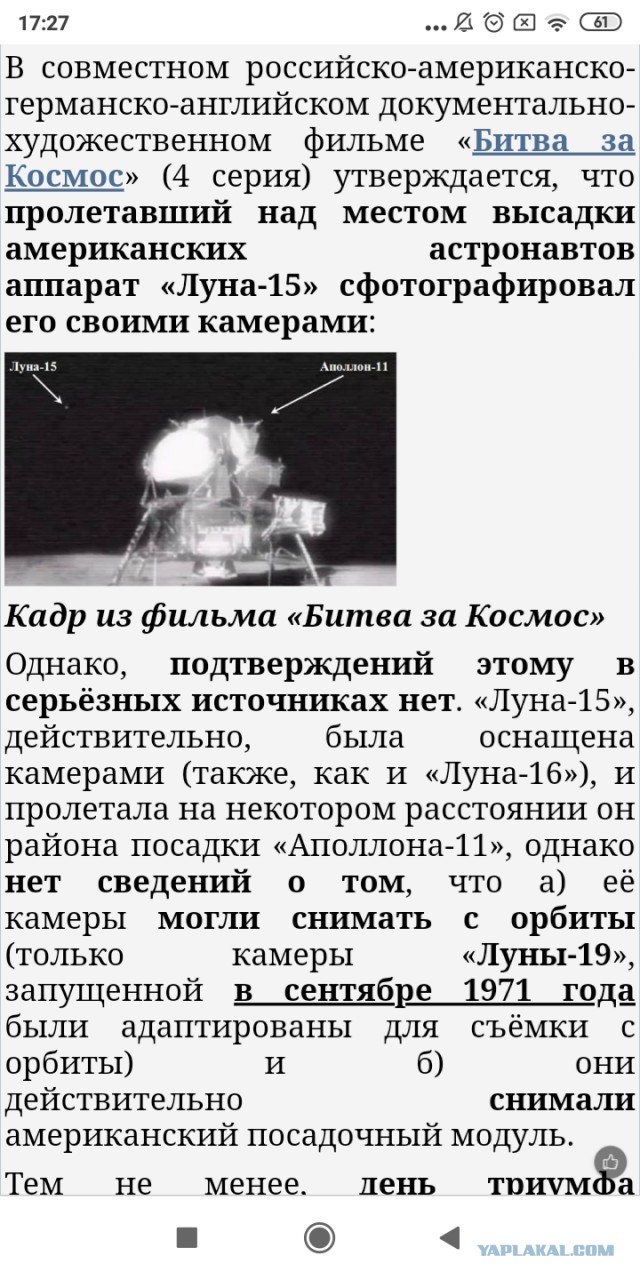 Американцы не были на Луне