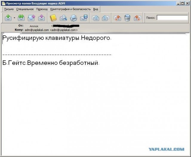 Почему меня забанили на ЯПлакалъ?