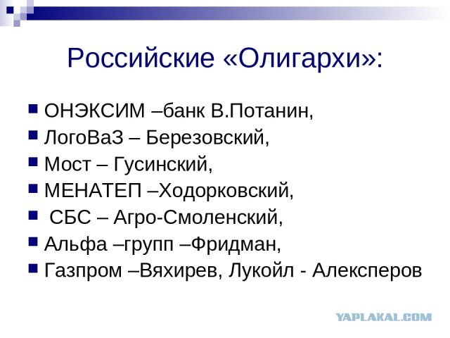 Про застой солярки в Норильске